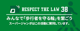 Respect The Law 38